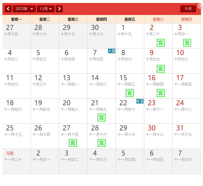 2023年12月搬家黃道吉日查詢-無(wú)錫搬家公司
